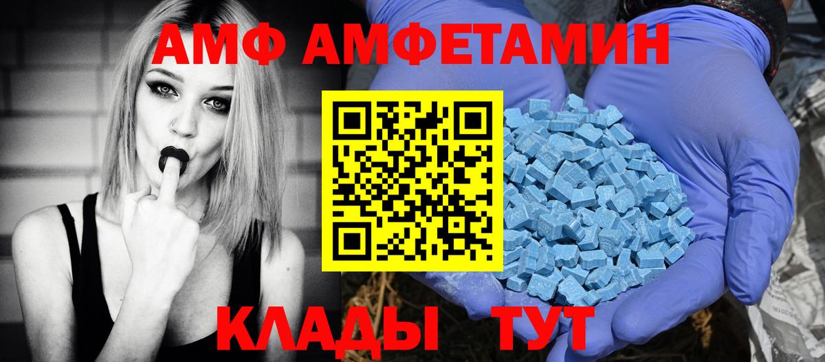 АМФ 98% Ковров