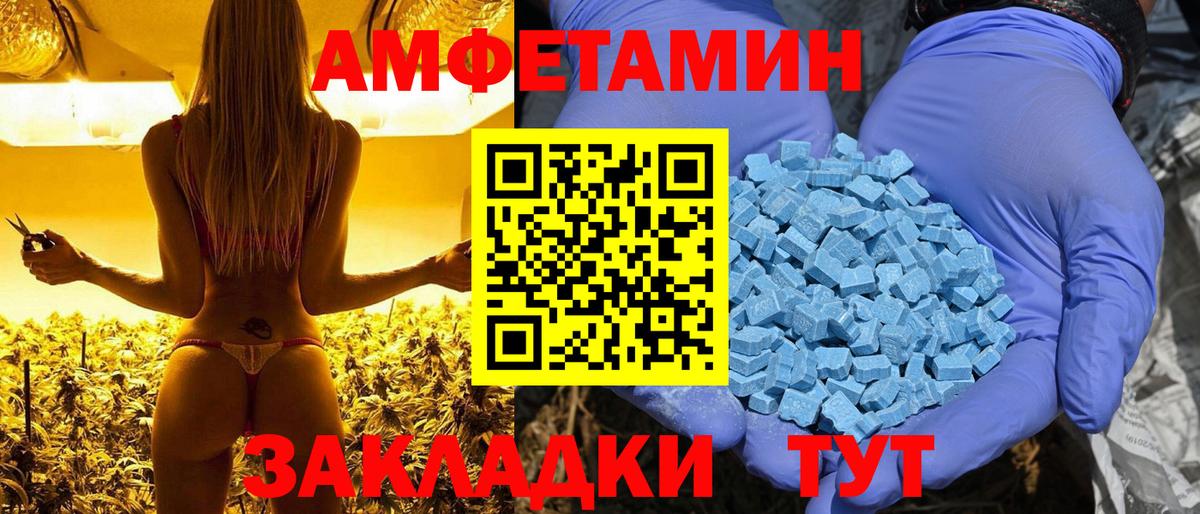Амфетамин 97%  Вход с VPN  Амфетамин  Ковров 