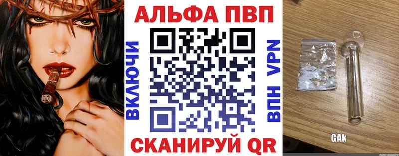 даркнет сайт  Ковров  Alpha PVP Соль 