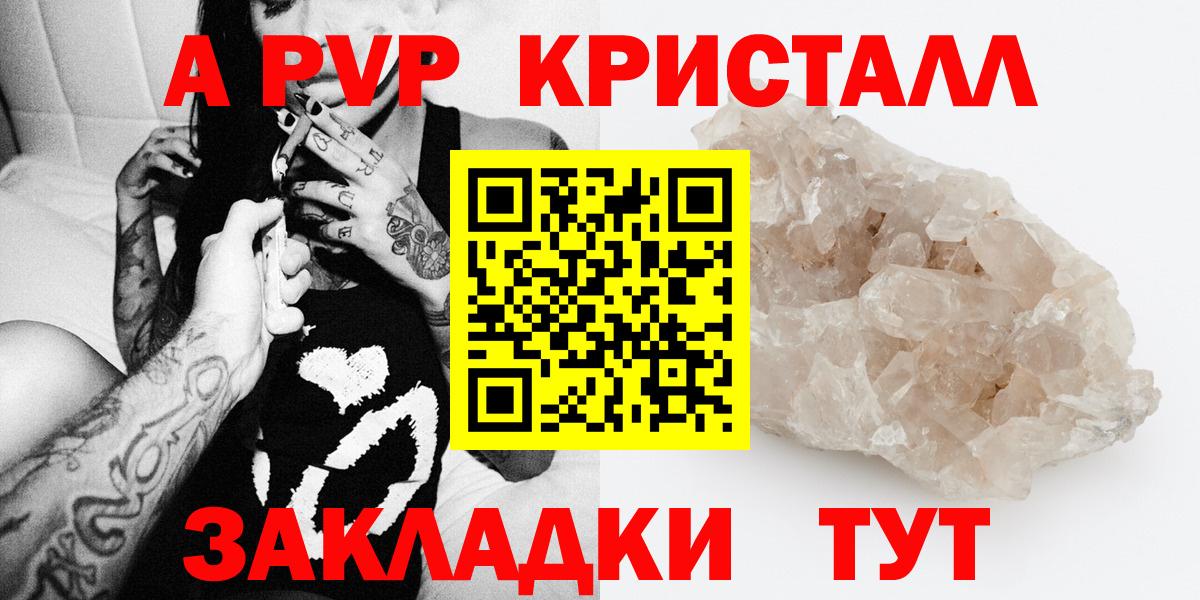 Альфа ПВП Соль  Alpha-PVP Crystall  Alfa_PVP  Ковров  Вход с VPN  A PVP Соль 