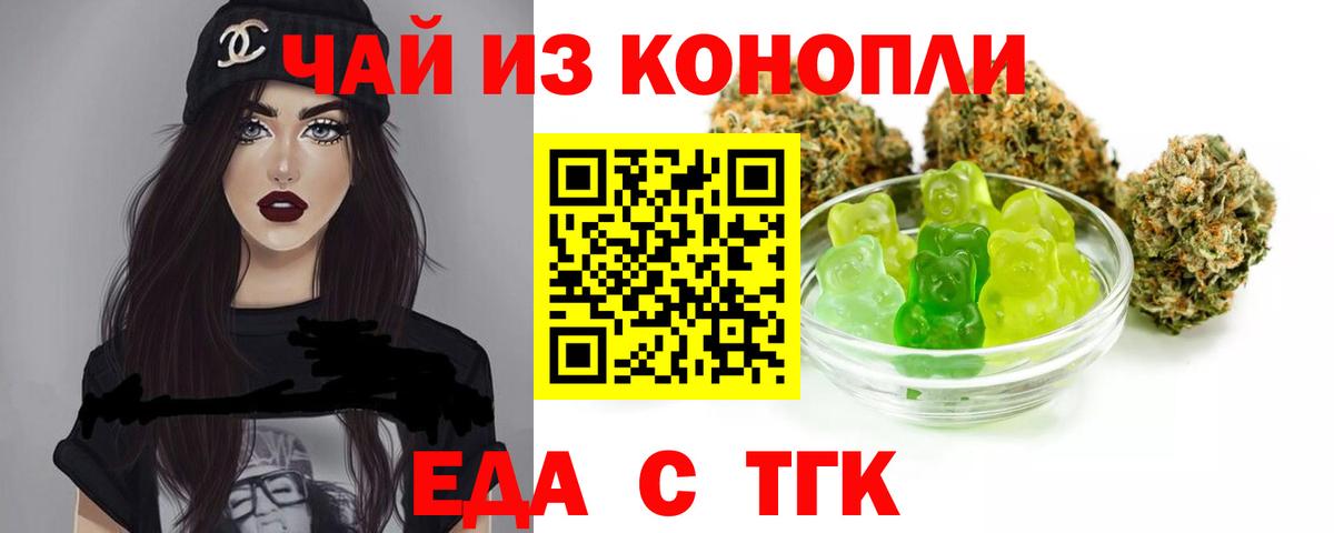 Ковров  Cannafood конопля  Вход с VPN 