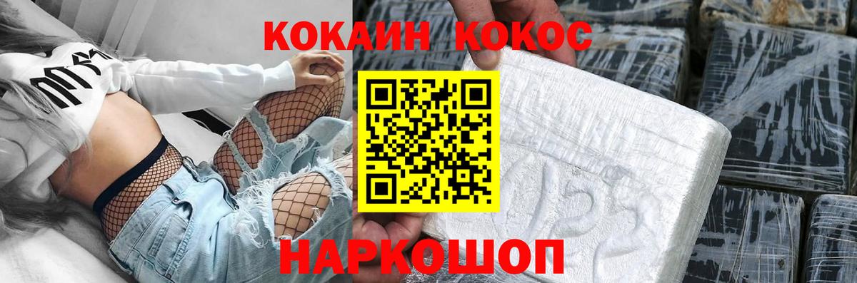 Кокаин  Cocaine Columbia  Вход с VPN  COCAIN Колумбийский  Ковров 