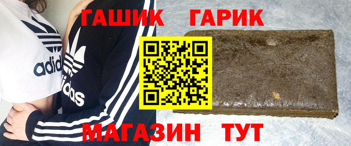 Гашиш 40% ТГК  Вход с VPN  ГАШ  ГАШ гашик  Ковров 