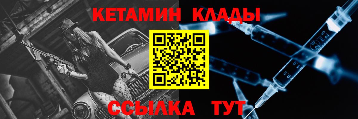 КЕТАМИН ketamine  Кетамин ketamine  Вход с VPN  Ковров 