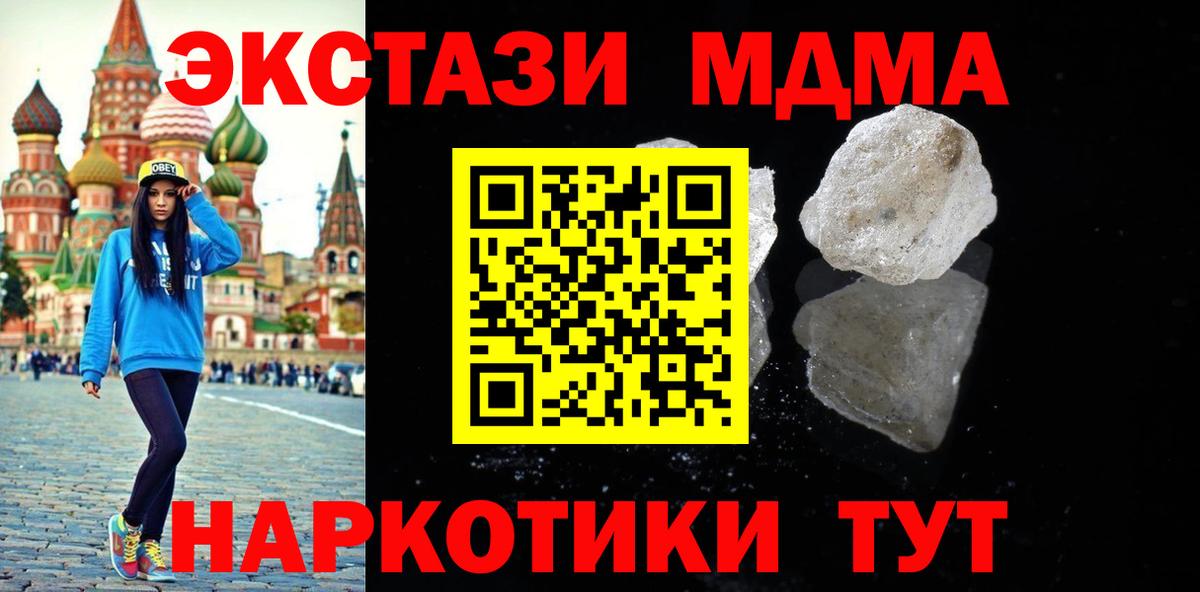 МДМА кристаллы  Вход с VPN  МДМА молли  Ковров 
