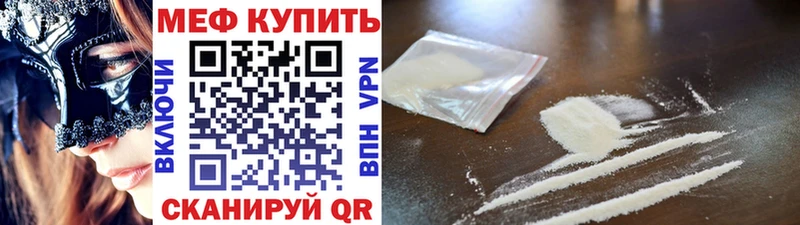 МЕФ кристаллы  MEGA ссылка  Ковров 