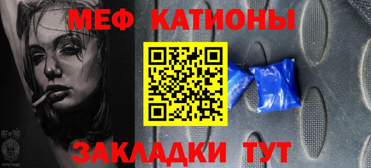 Меф мука Ковров
