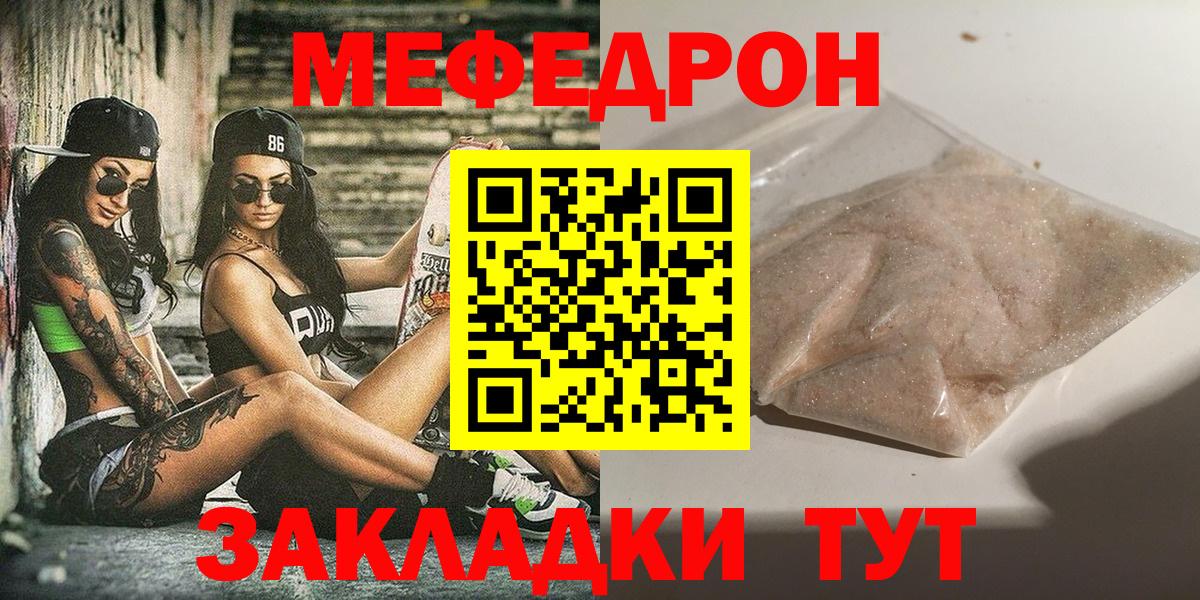Мефедрон мука  Вход с VPN  Мефедрон  Меф VHQ  Ковров 