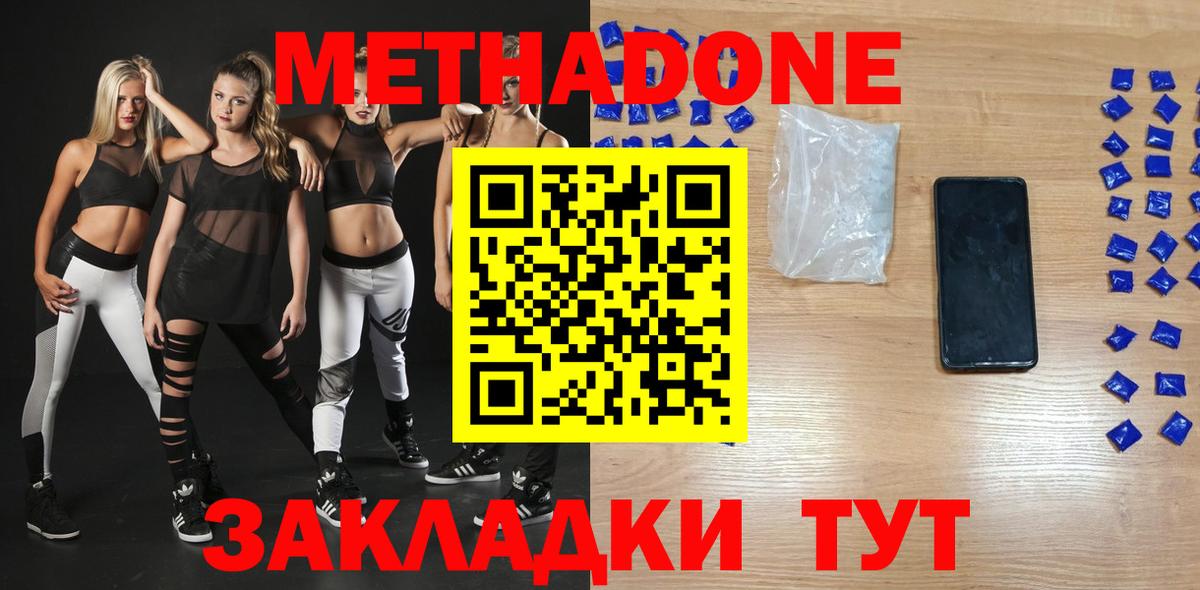 МЕТАДОН VHQ  Вход с VPN  Метадон белоснежный  Ковров 