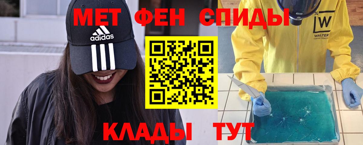 МЕТАМФЕТАМИН винт  Первитин  Ковров  Вход с VPN 