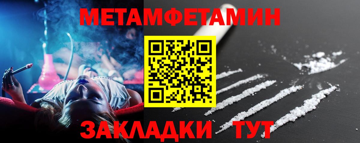 МЕТАМФЕТАМИН кристалл Ковров
