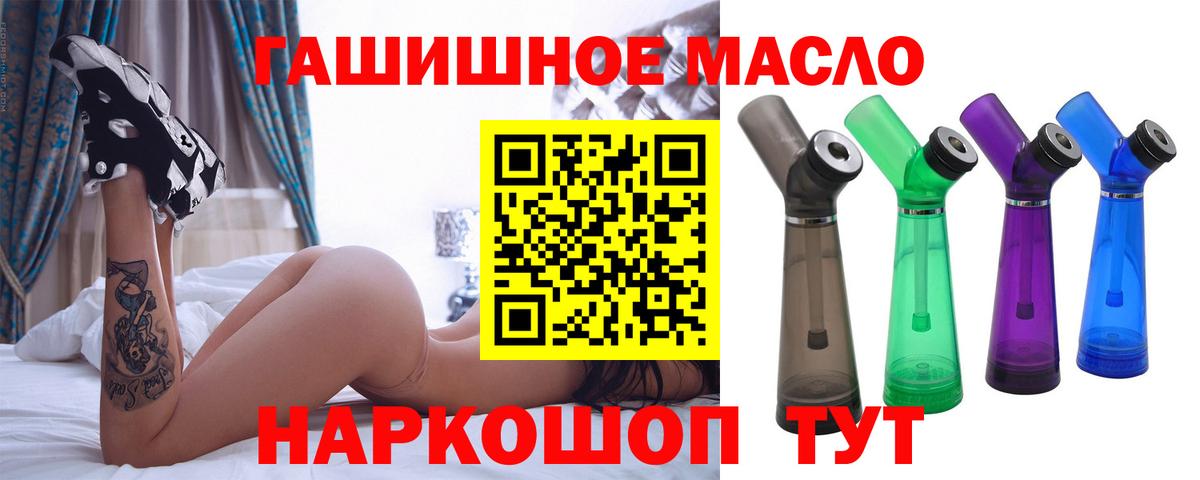 Дистиллят ТГК гашишное масло Ковров