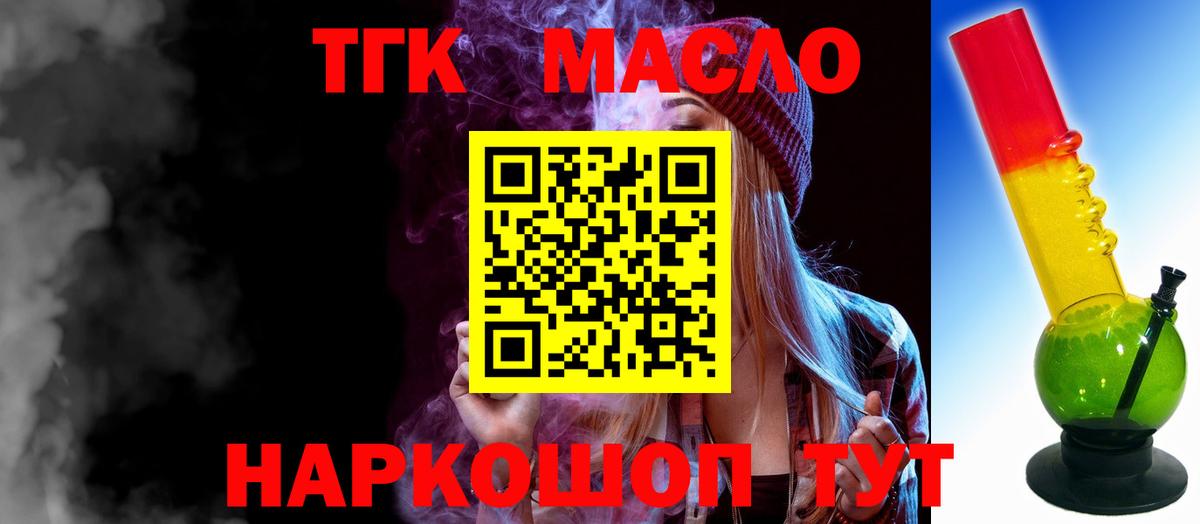 Дистиллят ТГК Wax  ТГК вейп с тгк  OMG зеркало  Вход с VPN  Ковров 