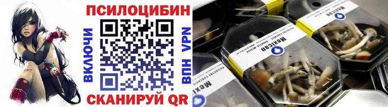 Псилоцибиновые грибы прущие грибы  купить  цена  Ковров 